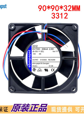 全新德国 3312风扇 12V 208MA 2.5W 92*92*32MM高端设备散热风扇