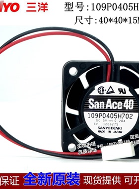 109P0405H702 DC5V 0.28A 4cm现货原装日本 40*40*15MM轴流风扇