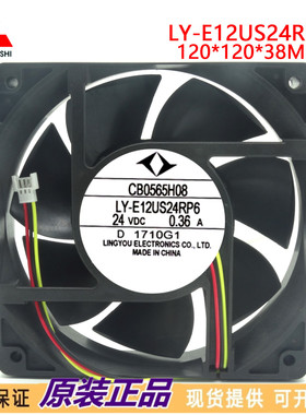 原装三菱风扇 LY-E12US24RP6 12038 24V 0.36A CB0565H08 现货