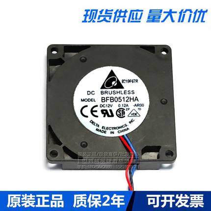 5010 台达 BFB0512HA/HHA  0.12A/0.24A/0.14A 5CM 12V古风风扇