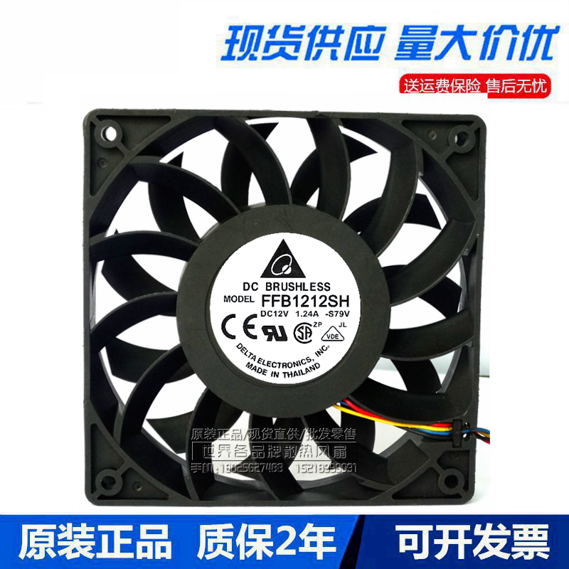 台达 FFB1212SH/EH1.24 A 1.74A 12V 12025 12CM 大风量散热风扇