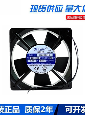 Maxair散热风扇BT220 P/N11025B2H 220~240V 19W 双滚珠轴承12025