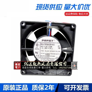 2.4W原装 24V 32高端设备轴流风扇 德国 正品 3314
