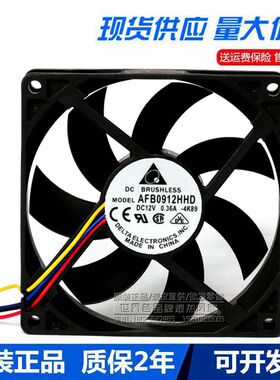 原装台达AFB0912HHD/HD 12V 0.36A 0.24A 9020 9CM 3/4线散热风扇
