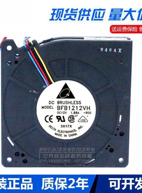 台达 BFB1212VH/HH/H 1.88A 1.65A 1.23A12V 1203212CM涡轮鼓风机