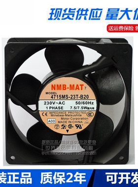 4715MS-23T-B30/B20 230V 12cm机柜风扇UPS电源风扇