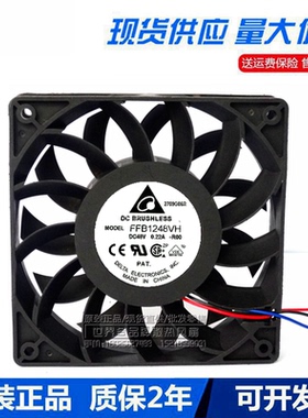 台达 FFB1248VH/SH/EH 0.22A 0.30A 0.38A 48V 1202512CM机箱风扇