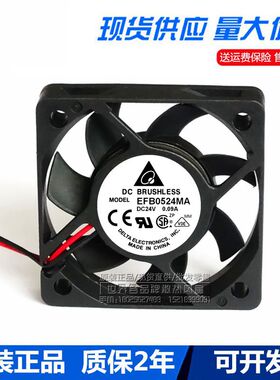 原装正品 台达  EFB0524MA 24v 0.09a 5010 5CM 变频器风扇