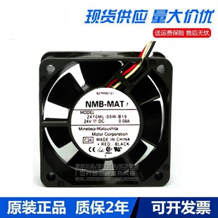B19 B29 B49 NMB 6025 05W 24V 6CM静音变频器散热风扇 2410ML