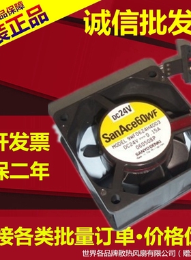 SanAce60WF A90L-0001-0508 9WF0624H4D03 24V 发那科风扇 带插头