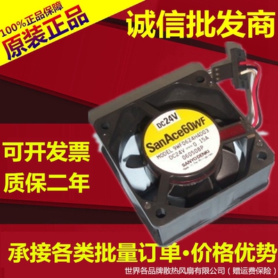 SanAce60WF A90L-0001-0508 9WF0624H4D03 24V 发那科风扇 带插头
