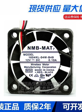 原装NMB 1604KL-04W-B39/B49/B59 12V 0.09A 0.10A 4010 4CM风扇