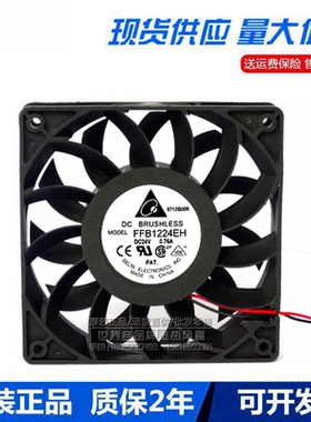 原装全新 台达 FFB1224EH 0.76 24V 1202512CM 2线变频器散热风扇