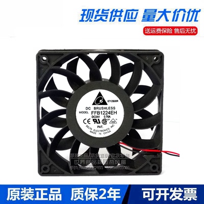原装全新 台达 FFB1224EH 0.76 24V 1202512CM 2线变频器散热风扇