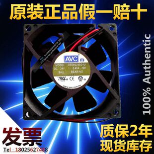 AVC DS08025B24U-109 24V 0.40A 8025 8cm 双滚珠2线 变频器风扇