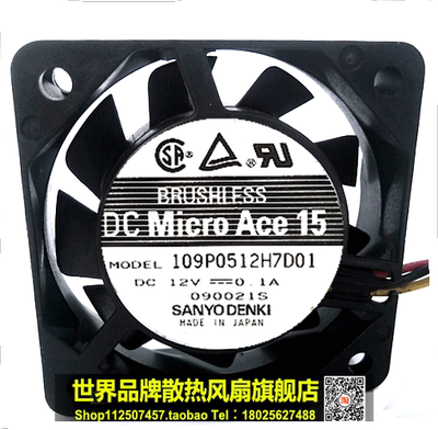 原装   5CM/厘米 5015 12V 0.10A cpu散热风扇 109P0512H7D01