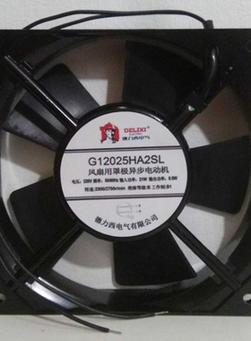 G12025HA2SL 220V 12CM 12025 21W/8.5W静音散热风扇