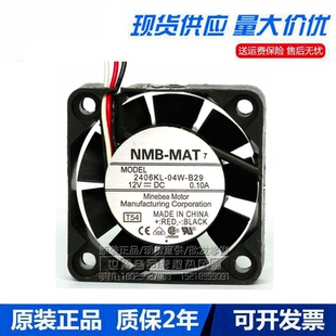 B29 12V 3线 2406KL 静音风扇机箱风扇 6CM 04W 6015 NMB 0.10A