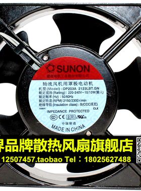 SUNON建准原装正品 DP203A 2123LBL 2123LBT.GN 散热风扇