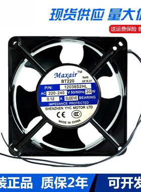 交流风机 BT220 12038S2HL 220/240V风扇机箱柜散热风扇 12厘米