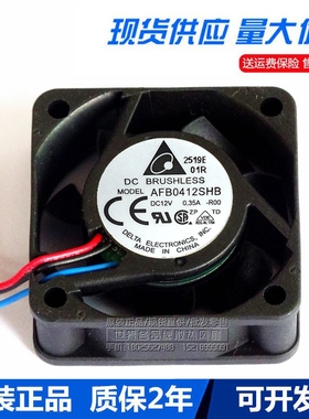 台达AFB0412SHB/VHB/LB 12V 0.35A 0.24A 0.09A 4015 4CM散热风扇