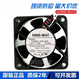 12V 6CM风扇6020 04W 0.21A 0.14A 0.09A B66 B56 B29 2408NL NMB