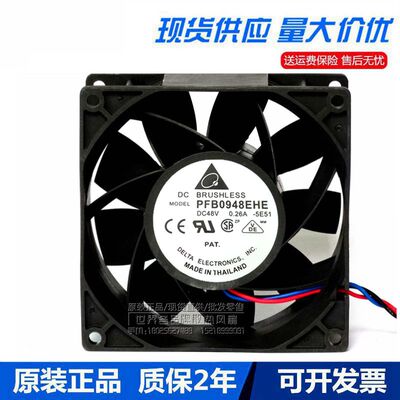 台达PFB0948EHE/GHE/UHE 48V 0.42A 0.26A 0.80A 9038 9CM 风扇
