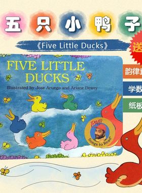 现货 【送音频】 英文原版 songs to read: Five Little Ducks五只小鸭子 数字 唱读童谣绘本 廖彩杏推荐同名 撕不烂纸板书