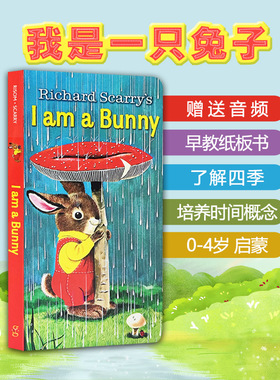 现货【赠音频】原版进口绘本I am a bunny我是一只兔子纸板书 英文原版绘本richard scarry 大自然认知幼儿启蒙童书籍0-3岁
