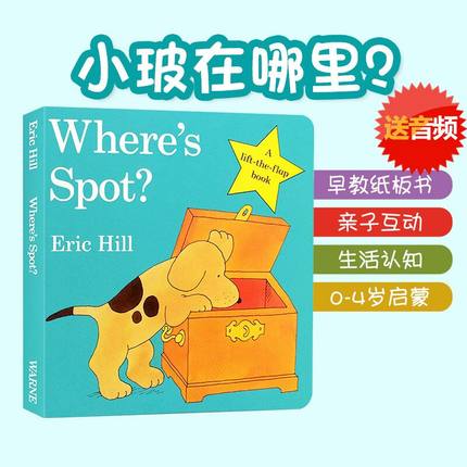 现货 【赠音频】英文原版 Where's Spot 小波在哪里幼儿启蒙 儿童纸板翻翻书 Eric Hill 躲猫猫亲子互动早教游戏书可翻页