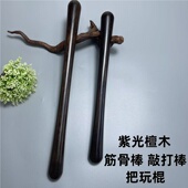 檀木筋骨棒敲打棒实木按摩棒敲背锤敲打经络按摩器颈腰背穴位拍打