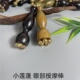 檀木小莲蓬按摩器眼部点穴脸部按摩疏通经络檀木款 拨筋棒脸部提拉