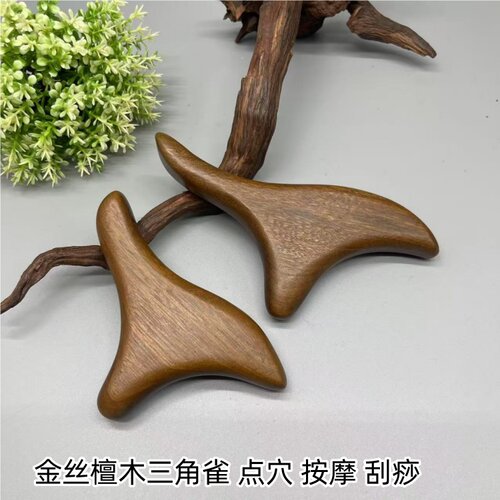 金丝檀木三角雀按摩器脚底拨筋棒家用足底刮痧放松木质工具