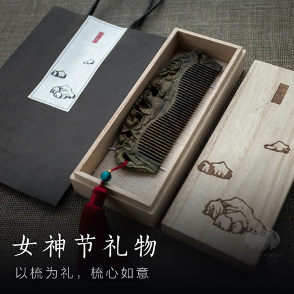 绿檀木梳子檀香木梳古风生日礼盒母亲节礼物女士专用送女朋友刻字