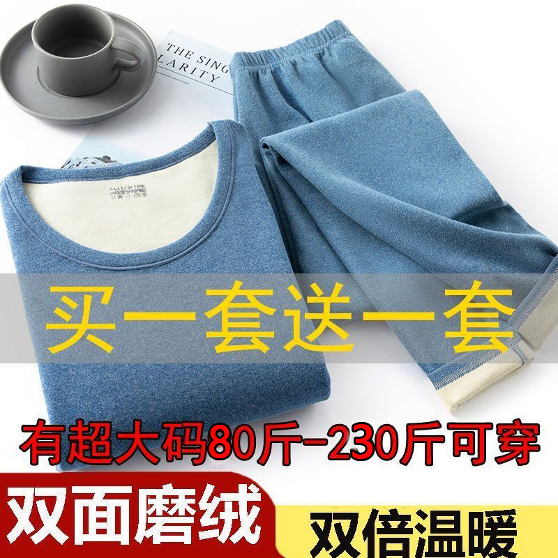 男士加肥加大码保暖内衣套装
