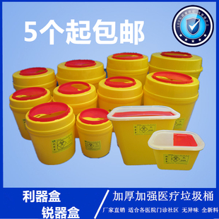 加厚黄色圆形方形医疗利器盒锐器盒锐气桶1L4L18L利器桶垃圾桶