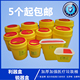 加厚黄色圆形方形医疗利器盒锐器盒锐气桶1L4L18L利器桶垃圾桶