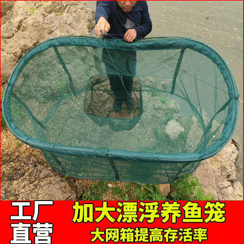 养鱼网箱鱼苗漂浮鱼护加密大号折叠鱼笼大鱼网箱存鱼圆形方形家用