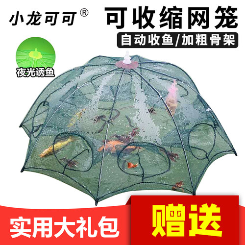 自动捕鱼网折叠渔网捉鱼手抛网