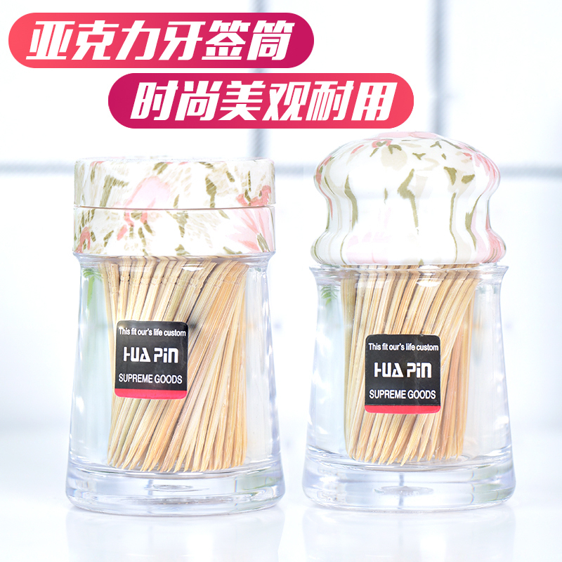 高檔創意時尚風亞克力餐廳牙簽筒