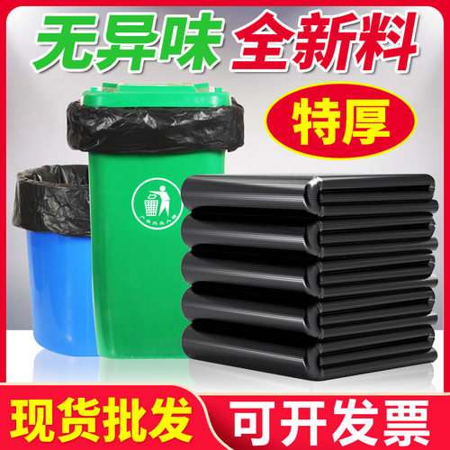 大垃圾袋商用物业厂价直销