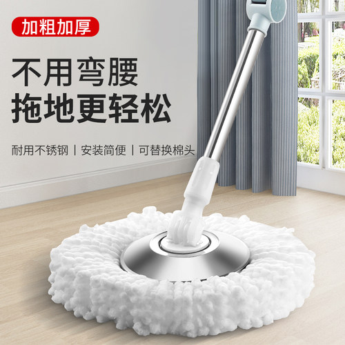 【热卖10万+通用型旋转拖把杆】