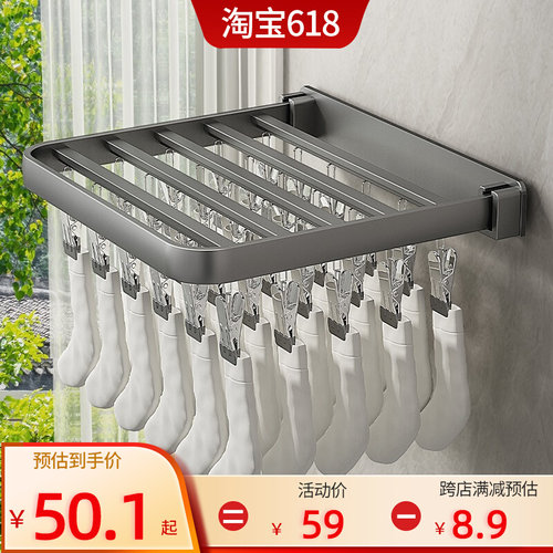 折叠晾衣架多夹子壁挂晒袜子神器家用阳台防风内衣内裤婴儿袜夹子