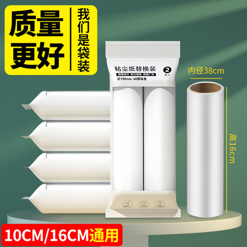 16CM24CM加厚通用替换纸替换芯