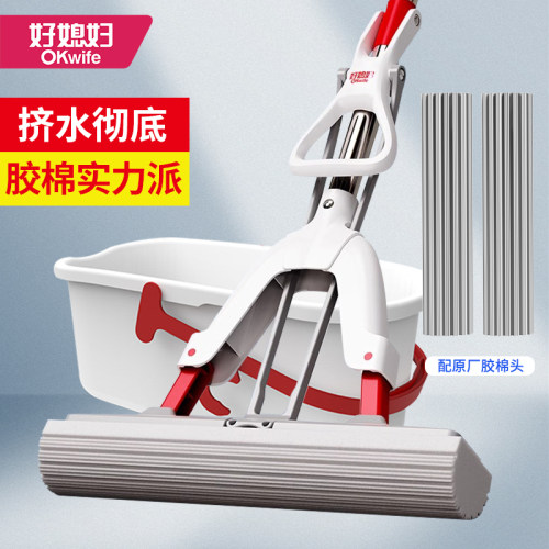 好媳妇对折式海绵一拖净吸水拖把