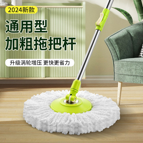 通用型拖把杆+快速换新