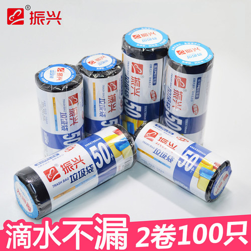 振兴垃圾袋黑色大码手
