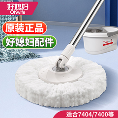 好媳妇旋转拖把杆棉头家用好神拖不锈钢杆拖把头替换头通用配件