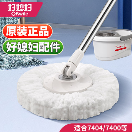 好媳妇旋转拖把杆棉头家用好神拖不锈钢杆拖把头替换头通用配件
