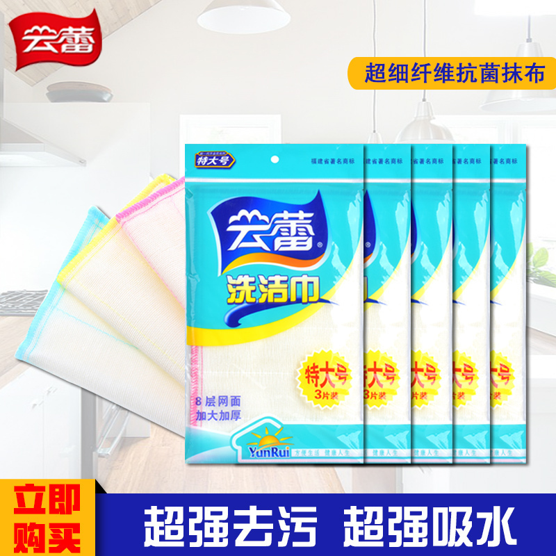 【商场同款大号清洁洗碗布】